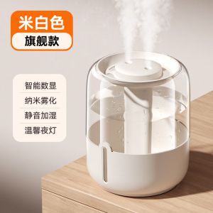 6.8L加湿器大雾量家用卧室静音办公室桌面大容量香薰机usb便携孕妇婴儿补水空调屋空气加湿喷雾宿舍2025新款3759A