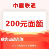 3中国联通200元 24小时内自动充值到账,不要多渠道或自己充值,如超时未收到请联系在线客服给您处理