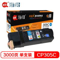 Ait海得 CP305粉盒 专业版 AIT-CP305C蓝色 适用施乐Xerox CT201637 CP305D 墨粉筒