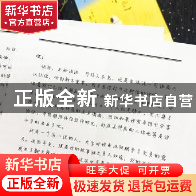 正版 一个人就足够 陈谌著 北京联合出版公司 9787559650634 书籍