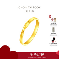 周大福 ING系列 爱无尽循环足金黄金戒指(工费:360计价) F230577七夕礼物