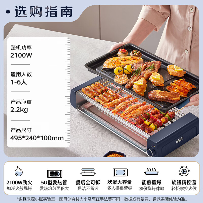 小熊(Bear)电烤炉电烧烤炉家用烤肉锅电烤盘电烤炉烧烤烤串烤肉一体无浓烟全机可拆洗