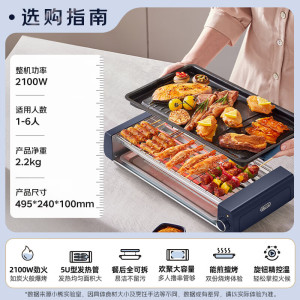 小熊(Bear)电烤炉电烧烤炉家用烤肉锅电烤盘电烤炉烧烤烤串烤肉一体无浓烟全机可拆洗