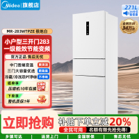 美的(Midea)家用电冰箱一级能效变频 三门大容量智能 风冷无霜租房宿舍低躁双净味 MR-283WTPZE极地白