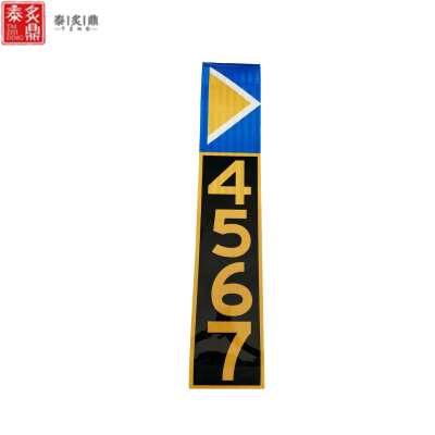 泰炙鼎 反光贴(可定制) T-FGT160 张