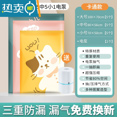 敬平真空压缩收纳袋衣服被子抽气家用器抽行李箱衣物真空气专用袋子 16件套[5大号+5中号+5小号]+电泵1个 一年压缩袋