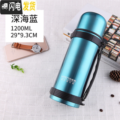 三维工匠304不锈钢保温壶1.5大容量旅行车载保温杯男户外便携水壶家用1.2 1200蓝色KP送礼
