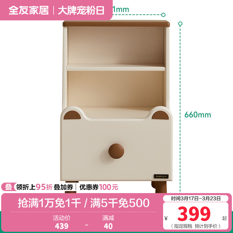 全友家居现代简约床头柜小型卧室床边置物储物柜子床尾收纳柜