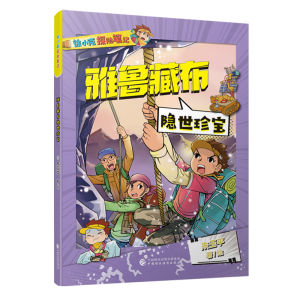 正版新书]雅鲁藏布隐世珍宝朱玉平9787522313474