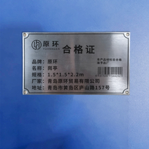 原环 岗亭 个