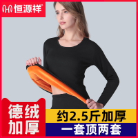 恒源祥保暖内衣女士上衣加厚加绒德发热中老年秋衣秋裤套装秋冬季