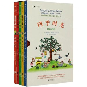 [N]四季时光(中英双语)(精)-9787559641823
