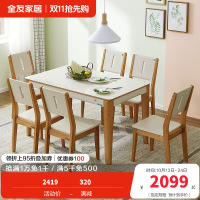 全友家居 现代简约风格双色拼接钢化玻璃餐厅家具餐桌椅组合餐桌椅
