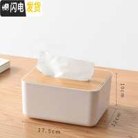 三维工匠抽纸盒纸巾盒家用客厅创意多功能茶几遥控器收纳卷纸北欧简约可爱 长方形中号(加长款)
