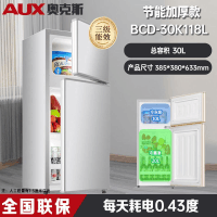 奥克斯三级能效家用冰箱大容量节能省电冰箱30升双开门冰箱