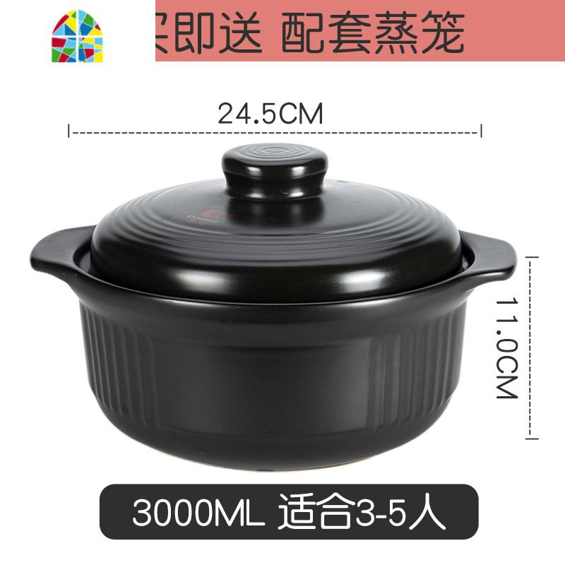 日式蒸笼砂锅大容量炖锅蒸锅2层陶瓷锅家用燃气煲汤锅煮粥煲 FENGHOU 黑色款3000ML适合3-5人送蒸笼