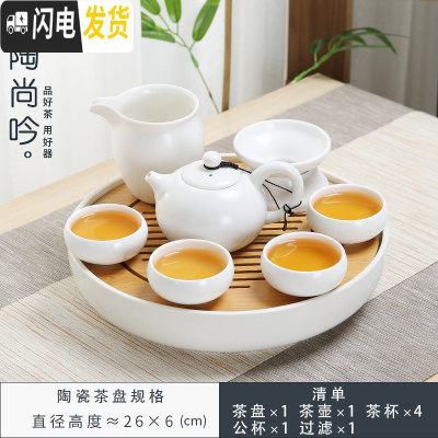 三维工匠 陶瓷茶盘 圆形迷你简约家用办公日式竹制小号干泡茶台托盘 09大日月白美人壶套装茶具