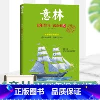 意林18周年纪念书D [正版]期刊杂志意林全彩合订本23-24卷全二册少年版15周年纪念书意林18周年纪念书abcd全4