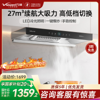 万和 [小黑鲨]一级能效 顶吸欧式抽排油烟机 吸油烟机家用自清洗27m³大吸力触控油烟机单烟机CXW-200-WX750
