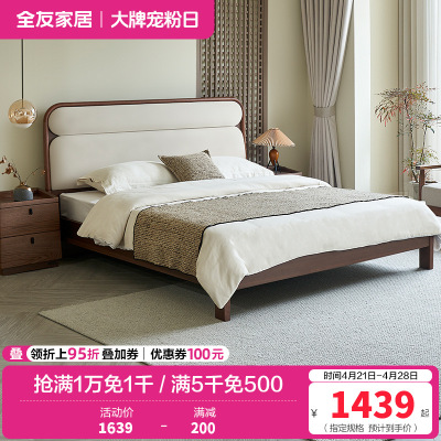 全友家居新中式多功能布艺软包双人床1.8米2米主卧室实木高脚床