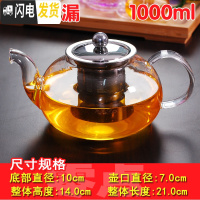 三维工匠不锈钢过滤玻璃茶壶家用花泡茶壶单壶耐热高温茶水壶小号茶具加厚 圆润钢漏壶1000(送4杯)(适合4-6人用)