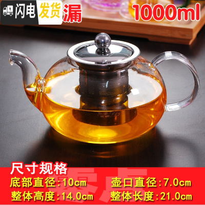 三维工匠不锈钢过滤玻璃茶壶家用花泡茶壶单壶耐热高温茶水壶小号茶具加厚 圆润钢漏壶1000(送4杯)(适合4-6人用)