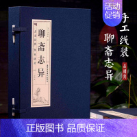 [正版] 聊斋志异 蒲松龄著 文白对照青少年学生版精装版课外阅读小说 中国国学经典书籍原文鬼狐传 书经典书籍 XQ