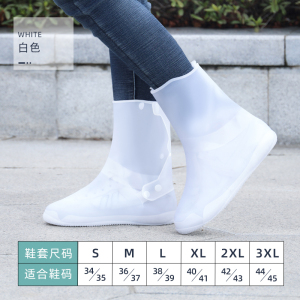 正雨儿童柔软鞋套防暴雨防滑耐磨防沙防雪户外出行装备宝宝雨鞋9063