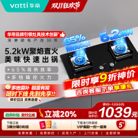 华帝(vatti)5.0KW火力燃气灶天然气大火单灶具双眼灶厨房家用钢化玻璃离子熄火保护烈焰不糊锅i10073B