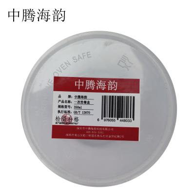 中腾海韵 一次性餐盒350ml 150个/箱