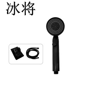冰将 增压花洒喷头套装 2米软管+支架(黑色) 套