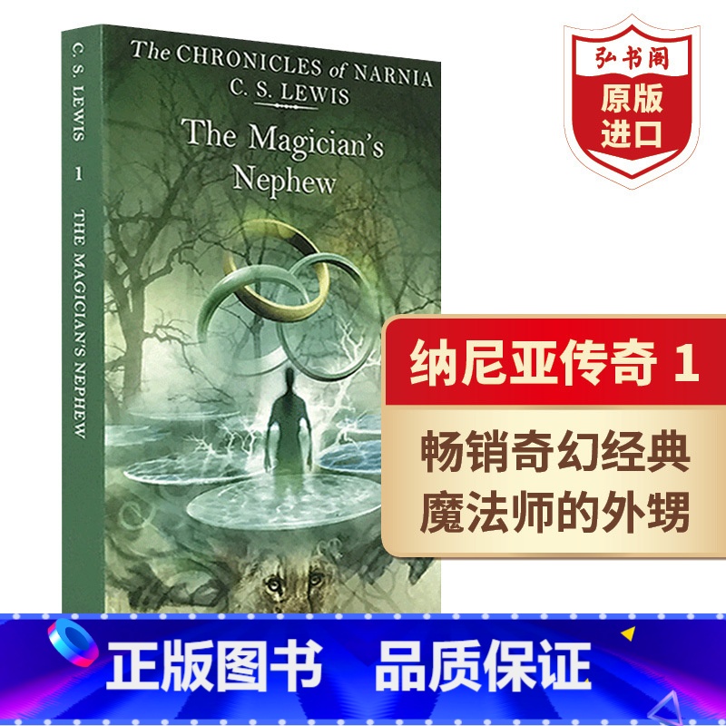 [正版]纳尼亚传奇1 魔法师的外甥 英文原版奇幻小说 The Magician’s Nephew C.S 路易斯 儿