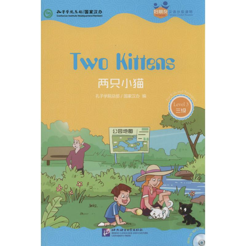 [M]两只小猫-9787561940518