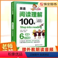 [正版]小学英语阅读理解100篇六年级小升初附朗读音频小升初英语阅读理解专项训练书6年级英语课时训练练习册复习资料小学