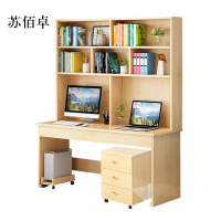 苏佰卓员工书桌书架组合家用带书柜一体办公桌160书桌+书架+三抽