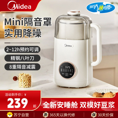 美的(Midea)豆浆机DJ10B-FG80E39全自动家用低音无渣1升新款多功能智能辅食榨汁机米糊