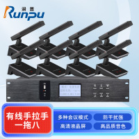 润普Runpu会议音频扩声系统专业有线手拉手套装数字会议麦克风话筒有线手拉手一拖八RP-S8-YXS9208