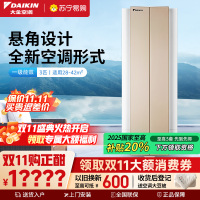 大金(DAIKIN)3匹 新1级能效 全直流变频 冷暖 悬角式挂机空调 高端精品 金色 FKXW172WAC-N