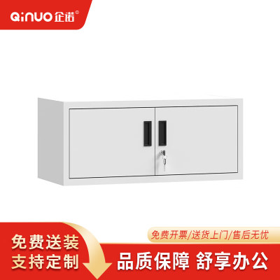 [企诺]文件柜 QNGA13FO-06W 900×400×390mm 钢制 组