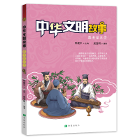 正版新书]中华文明故事 魏晋炫风骨赵显明9787537980722