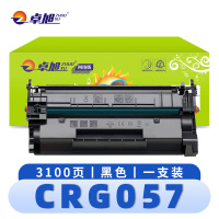 卓旭 硒鼓(佳能 LBP225DN)CRG057 支