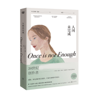 音像人间未完成(美)杰奎琳·苏珊