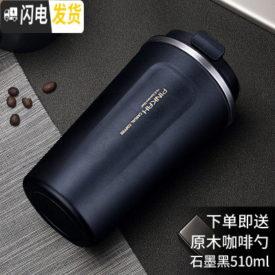 三维工匠咖啡杯不锈钢保温杯办公室随手水杯子个性马克杯简约户外 510石墨黑