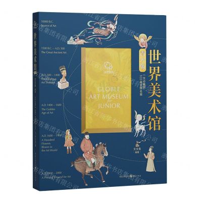 [N]世界美术馆(青少版)(精)-9787229175542