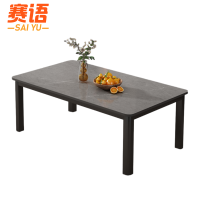 赛语岩板茶几