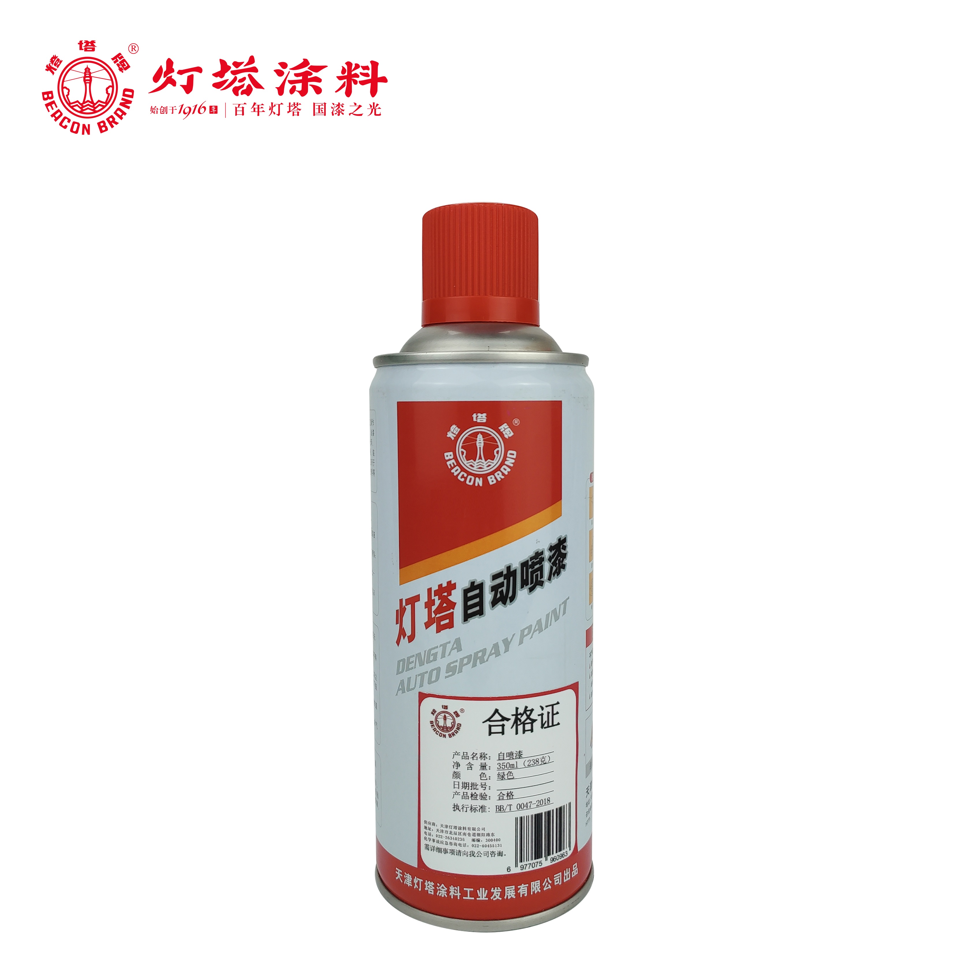 灯塔牌 自喷漆(绿色)350ml(238克)/瓶