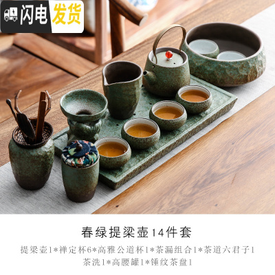 三维工匠陶瓷茶盘家用简约圆形大号粗陶干泡台禅意日式储水式托盘套装 春色提梁禅定14件套茶具