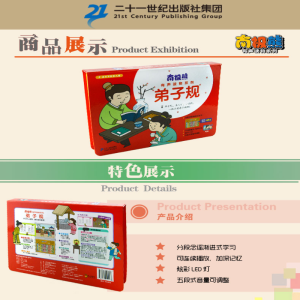 [M]弟子规-9787539194578