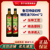 鲁花特级初榨橄榄油700ml*2西班牙优质原料食用油 粮油 礼品 家用炒菜 植物油 营养健康轻食 送礼佳品