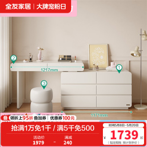 全友家居现代简约梳妆台卧室伸缩斗柜一体化妆桌